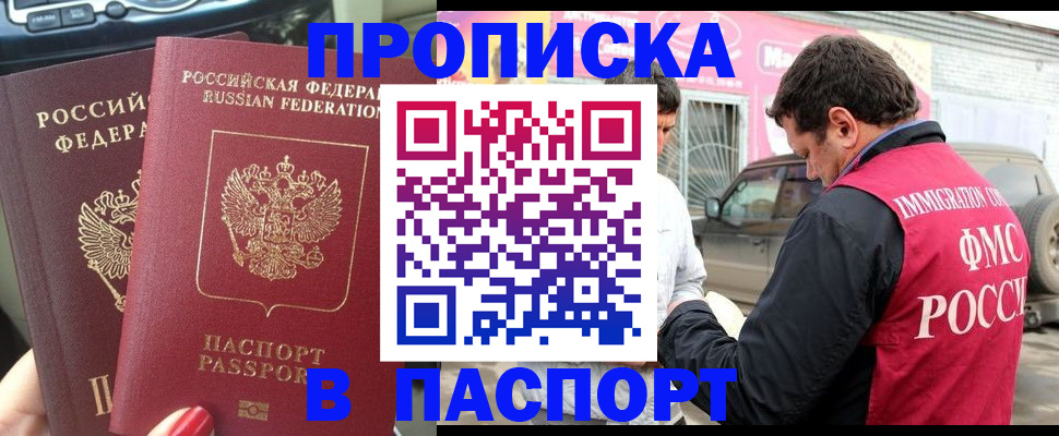 прописка для кредита в Мамадыше