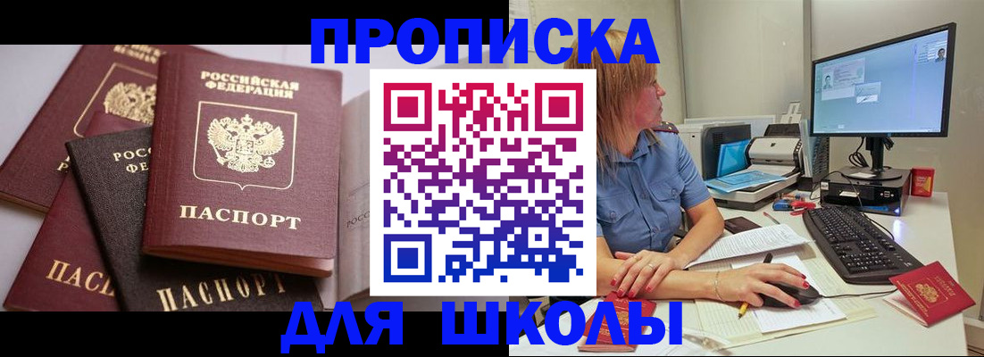 прописка для военкомата в Мамадыше