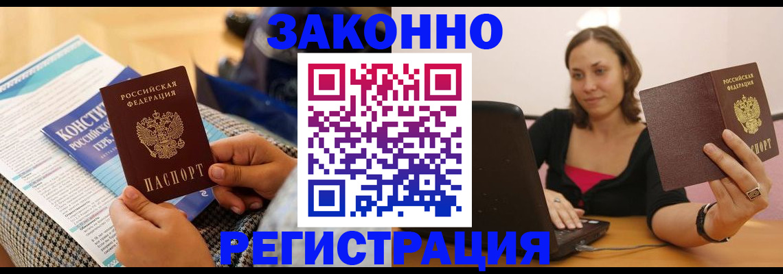 миграционный учет в Мамадыше