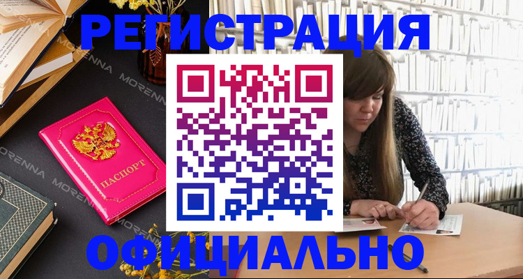 прописка гарантия в Мамадыше