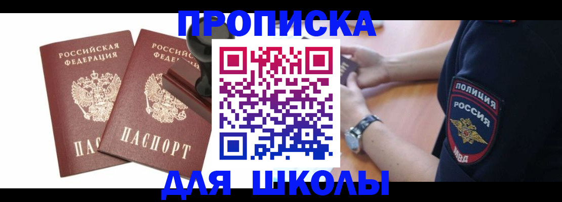 временная регистрация в Мамадыше