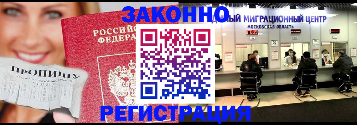 временная регистрация собственник в Мамадыше